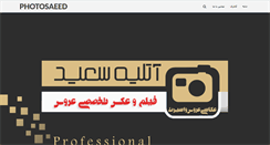 Desktop Screenshot of photosaeed.com