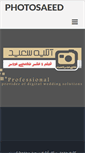 Mobile Screenshot of photosaeed.com